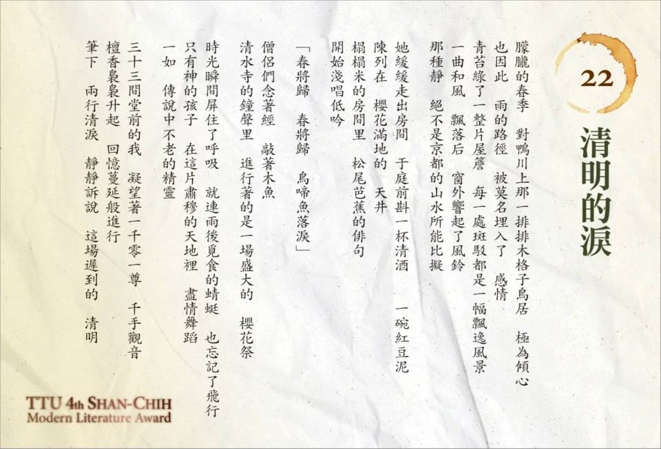 尚志文学奖佳作获奖作品